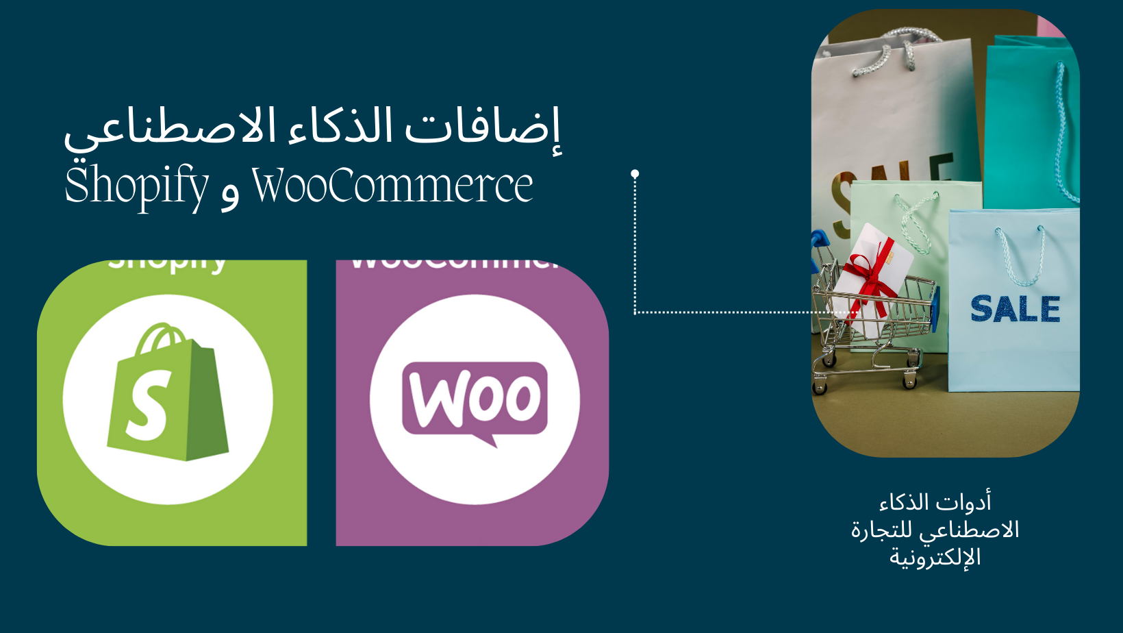 إضافات الذكاء الاصطناعي